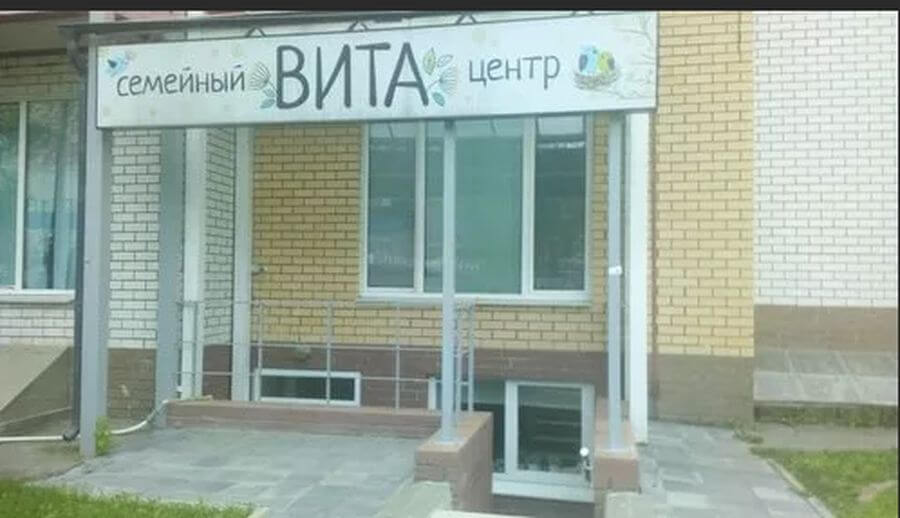 Вита Нижний Новгород